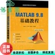 机械工业出版 9787111696759 MATLAB 杨德平 李聪 基础教程 旧书 9.8 社 杨本硕 正版