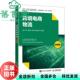人民邮电出版 9787115552051 跨境电商物流 陈璇 张斌 逯宇铎 旧书 微课版 社2021年版 楼晨昕 正版