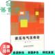 液压与气压传动 旧书 李亚利 北京理工大学出版 9787568226394 社 正版