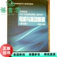 电机与拖动基础 第3版 第三版 浙江大学出版 旧书 林瑞光 社9787308102421 正版