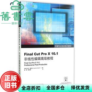 【正版旧书】Final Cut Pro X 101非线性编辑教程 Brendan Boykin 布兰登博伊金 电子工业出版社9787121258343