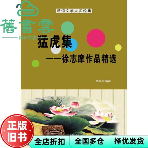 【正版旧书】专门用途英语课程系列 学术英语讲座 Fiona Aish and Jo Tomlinson  上海外语教育出版社 9787544639040