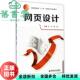 网页设计 刘华 程超 社 旧书 西安交通大学出版 9787560568249 正版