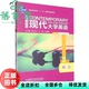 现代大学英语第二版 2版 社2018年版 正版 9787521303667 外语教学与研究出版 旧书 王展鹏 听力2