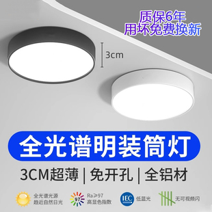 新款 筒灯3CM超薄免开孔材护眼吸顶灯侧面无螺丝 全光谱LED明装