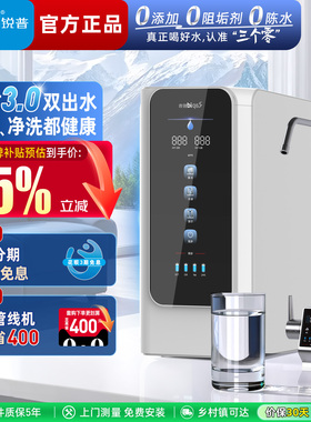 锐普净水器M8家用净水机0阻垢剂0陈水RO反渗透M6pro厨房纯水机