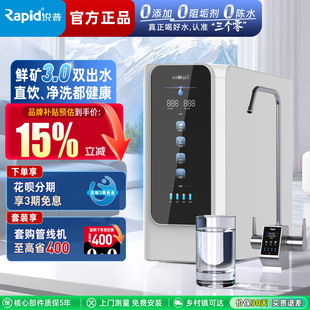 锐普净水器M8家用净水机0阻垢剂0陈水RO反渗透M6pro厨房纯水机