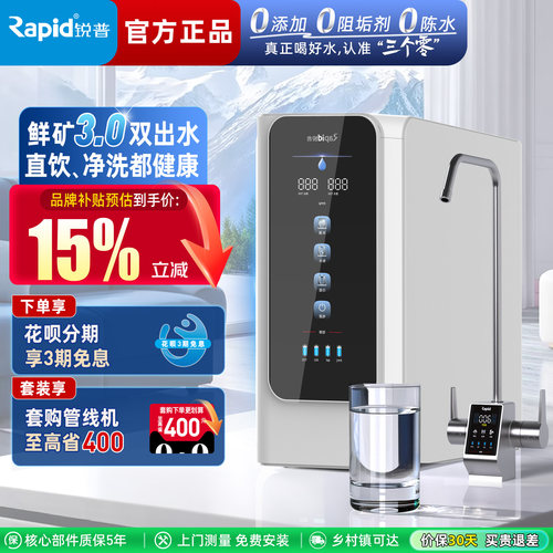 M8家用净水器0阻垢剂0陈水