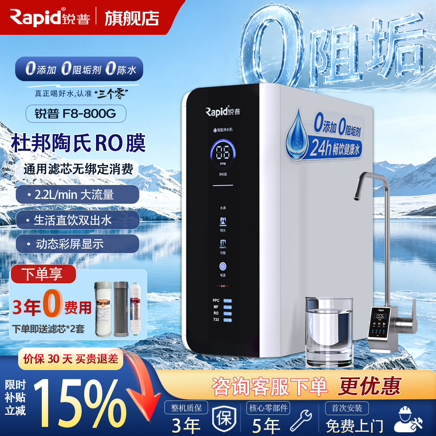 锐普F8家用厨房直饮反渗透0陈水