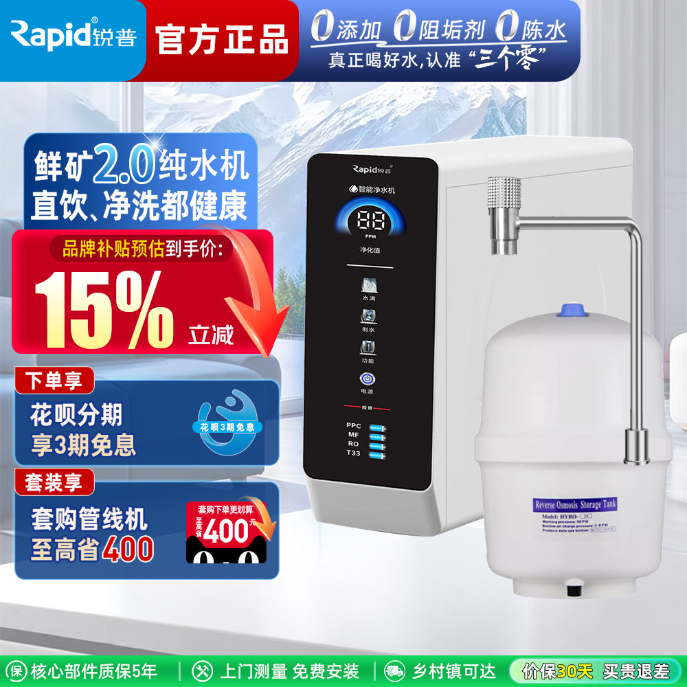 锐普A8-150净水器家用纯水机RO反渗透膜陶氏杜邦0阻垢剂通用滤芯