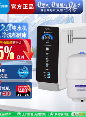 锐普A8-150净水器家用纯水机RO反渗透膜陶氏杜邦0阻垢剂通用滤芯