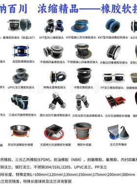 白色食品级橡胶软接头 硅胶卫生级橡胶软连接柔性接头膨胀节DN100