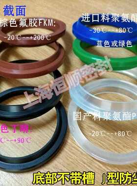 J型YXJ/JA/JB/JD/FA/FC/WA1防尘圈600/620/630/640*650/660/670环
