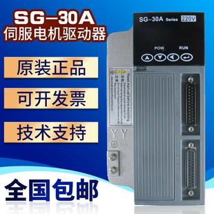 系列交流伺服驱动 百格拉SG 30A 兼容广数宇海开通驱动器 20A