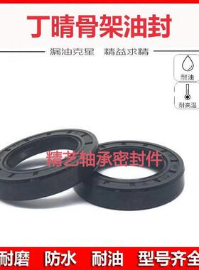 骨架油封63.85.12 63*85*10 63-85-12 63x85x10油封密封圈