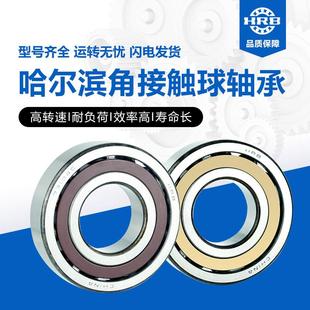 7217 7216 7218 7219 P4P5 HRB哈尔滨角接触轴承7214 7220AC 7215