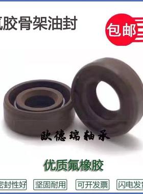 氟胶油封45*85*7 45x85x8 45.85.10 45-85-12耐高温耐腐蚀密封圈