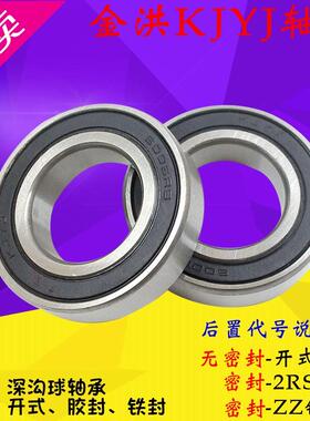 金洪KJYJ轴承6209 6210 6211 6212 6213 6214 6215 6216 6217ZZRS