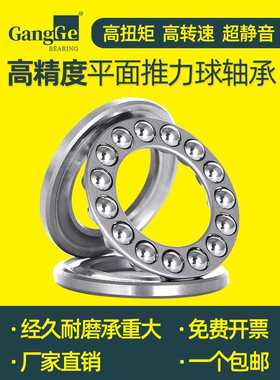哈尔滨港格推力球平面压力轴承51409 51410 51411 51412 旋转轴承