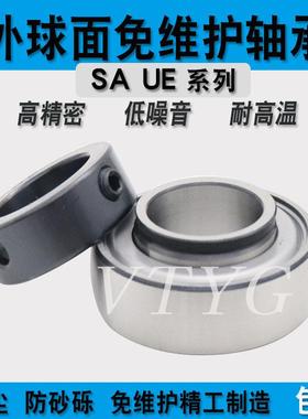 免维护外球面轴承SA UE FH204 205 206 207 208 209 210 211 212