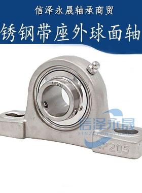 不锈钢外球面轴承带立式座SUCP203 SP204 205 206 207 208 209210