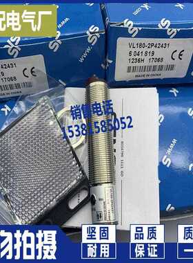 VL180-2P32436 VL180-2P32431 光电传感器现货