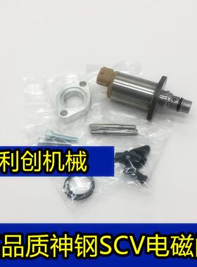 神钢200-8/ 250/260-8/330/350-8超8高压柴油泵电磁阀SCV阀