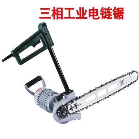 三相电链锯大功率380V工业电锯圆木锯动力锯伐木锯铜芯电机1.2米