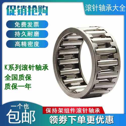 滚针轴承内径 K16X20X17 K16X21X10 K16X21X12 K16X22X13 花篮