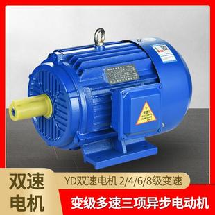 YD双速电机变极多速三相异步电动机380V全铜线调速80M90S100L112M