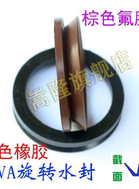旋转密封圈油封V型水封VA220/250/275/300/325/350/375/400/450垫