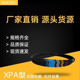 XPA1982 XPA1957 XPA2000 XPA1950 海陆欧XPA齿形三角带XPA1932