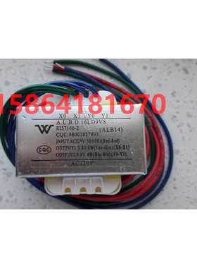 变ALB14220V转9.8V变压器8W、双路输出、空调、水洗机ALBD16LD9V8