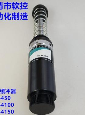 阻尼器可调速度压力油压液压缓冲器KHA/AD6450/64100/64150/85100