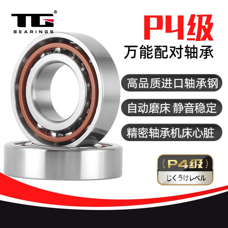 角接触球轴承7200 7201 7202 7203 7204 7205 7206 ACTA/P4 SUL