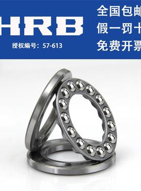 HRB/哈尔滨轴承51148 51152 51156 51160 51164 51168哈轴授权