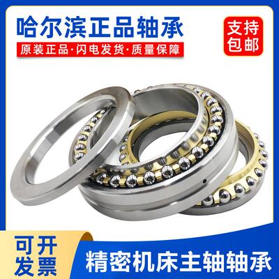 双向推力球机床主轴轴承 234419 234420 234421 234422 BM/P5