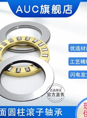 AUC平面推力圆柱滚子轴承81124M 9124 内径120外径155厚度25mm