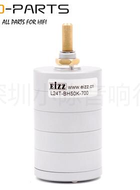 EIZZ 24级全平衡四声道 四联步进式音量电位器 10K 50K 100K 250K