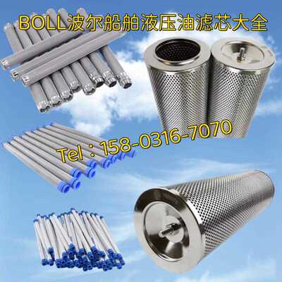 1365425 1980078 1340098 1340442 1365425 波尔船舶蜡烛滤芯网