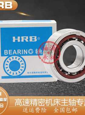 HRB配对轴承7212 7213 7214 7215 7216AC ACTA CTA P5P4DBB DBA