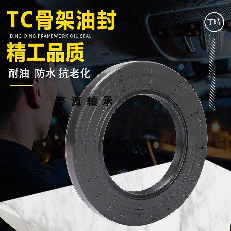 45X80x10油封 45*80*8 458012 45/80/10 45-80-12骨架油封 密封圈