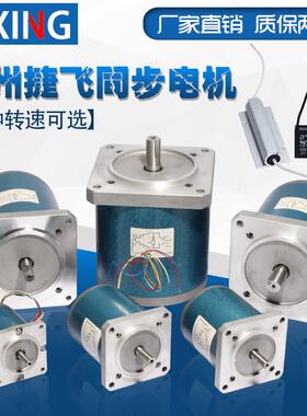 16W 永磁低速同步电机 55TDY4/55TDY115 60转/115转 扭矩 0.3N.M