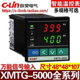 5212 5211 5511 5512 5012温控器 欣灵智能温控表XMTG 5011 5000