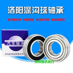 6017 6018 6019 LYC洛阳高速轴承6014 6021ZZ 6016 6020 2RS 6015