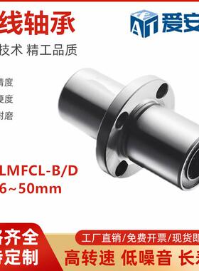 圆法兰直线轴承中间法兰LMFCL-6 8 10 12 13 16 20 25 30 35-B/D