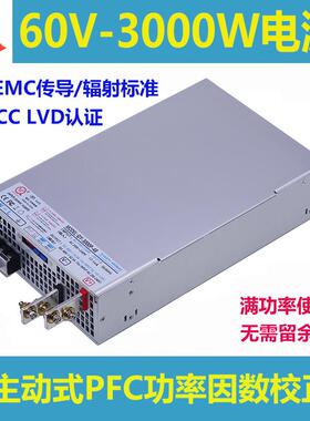 60V3000W电源60V50A3000W带PFC大功率恒压恒流3000W变压器60V电压