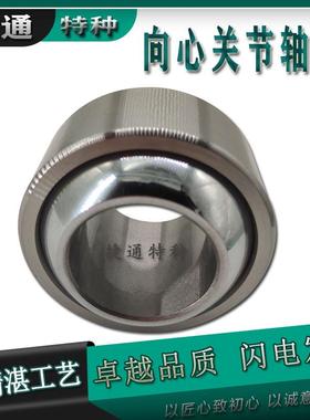 GEK16T GEK18T GEK20T GEK22T GEK25T GEK30非标自润滑球关节轴承