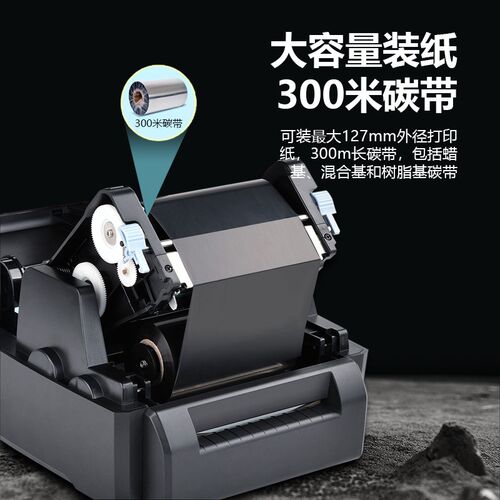 iT4X工级业标签条敏打印机热码热转印双模打印面单水洗唛门票