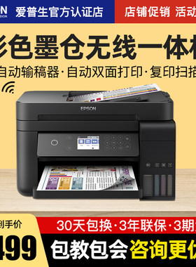 6769彩色无线多功能一体机自带面双打印 动输稿器可连续复印扫描